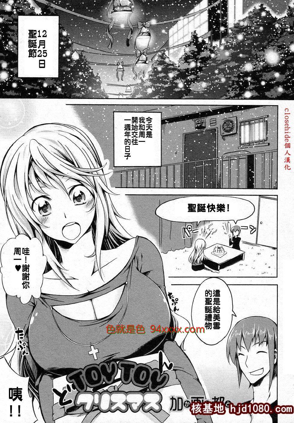 [加画都]玩具圣诞节[19P]