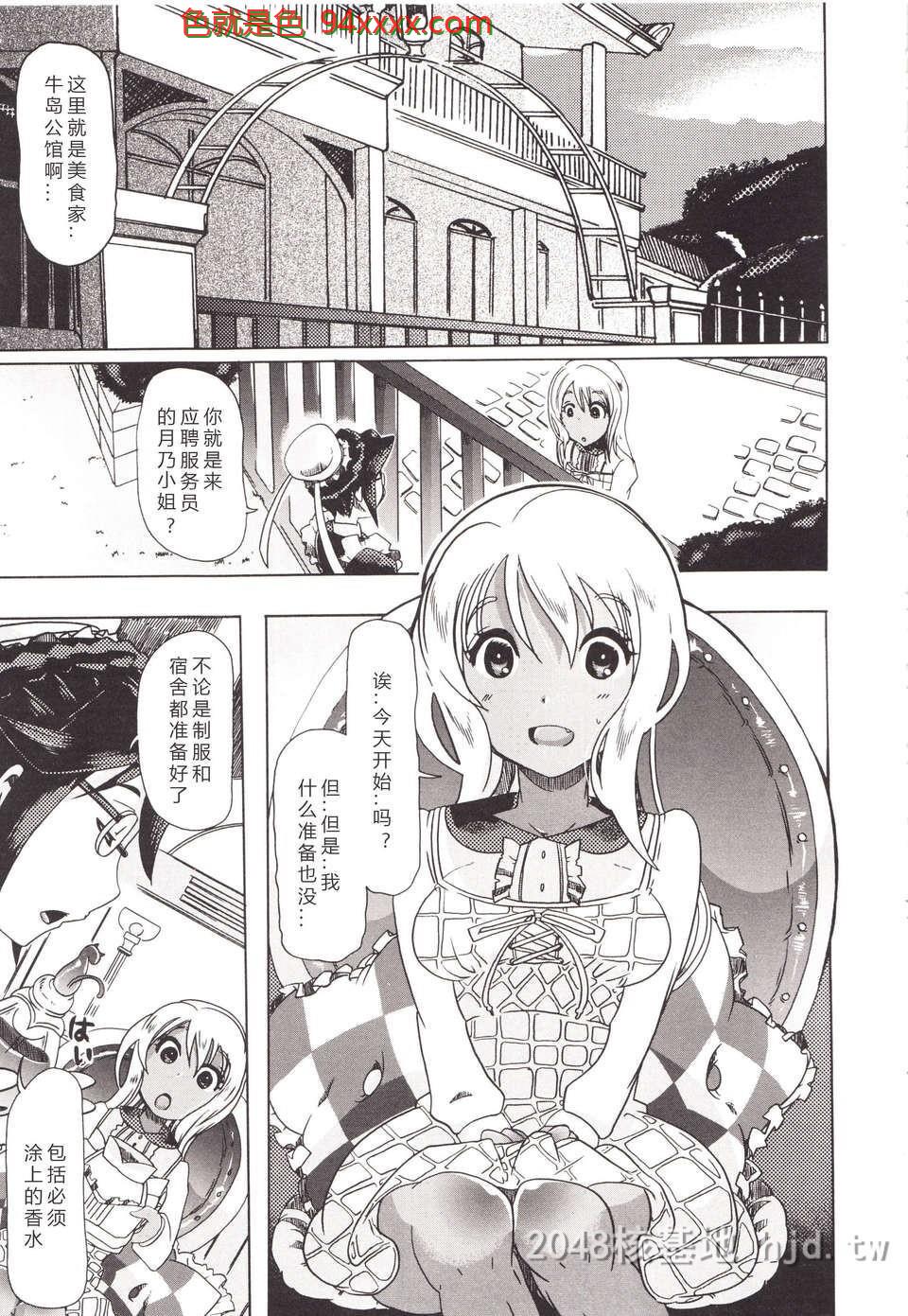 [チキコ[PLECO]]獣姦彼女カタログ[第3篇][21P]