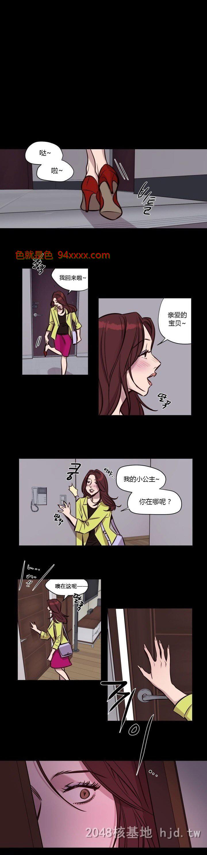 [中文]漫画-赎罪营25[20P]