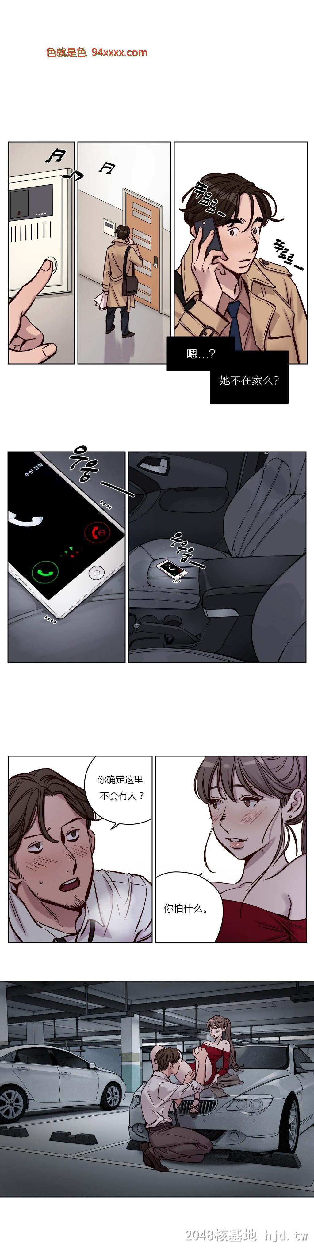 [中文]漫画-赎罪营17[20P]