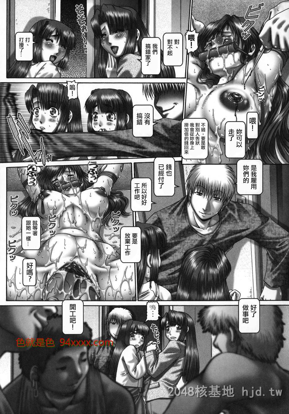 [中文][黑白]性僕女教师04[42P]