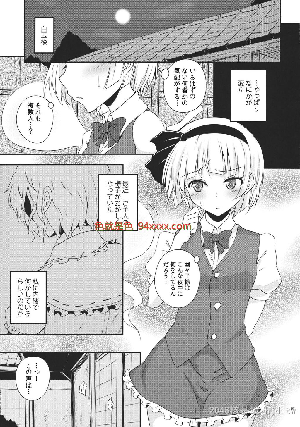 [中文]清严刑[20P]