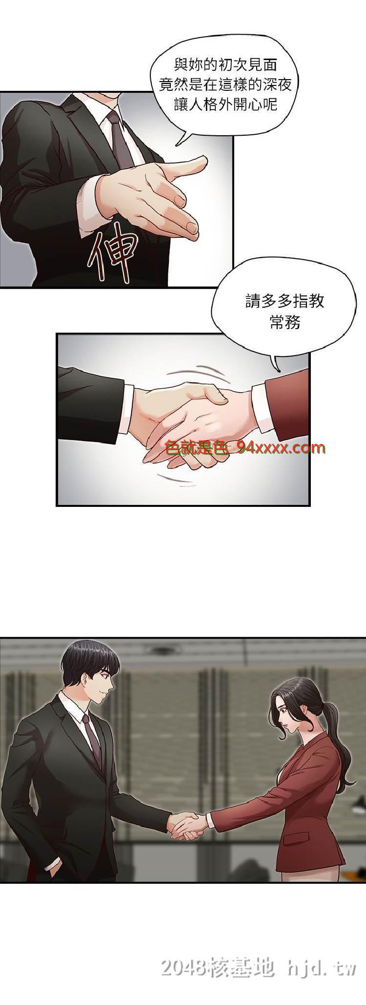 [中文][韩漫]哥哥的秘书3话[26P]