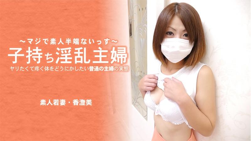 Heyzo 3641子持ち淫乱主妇ヤリたく