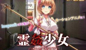 霊姦少女○された新人退魔师。