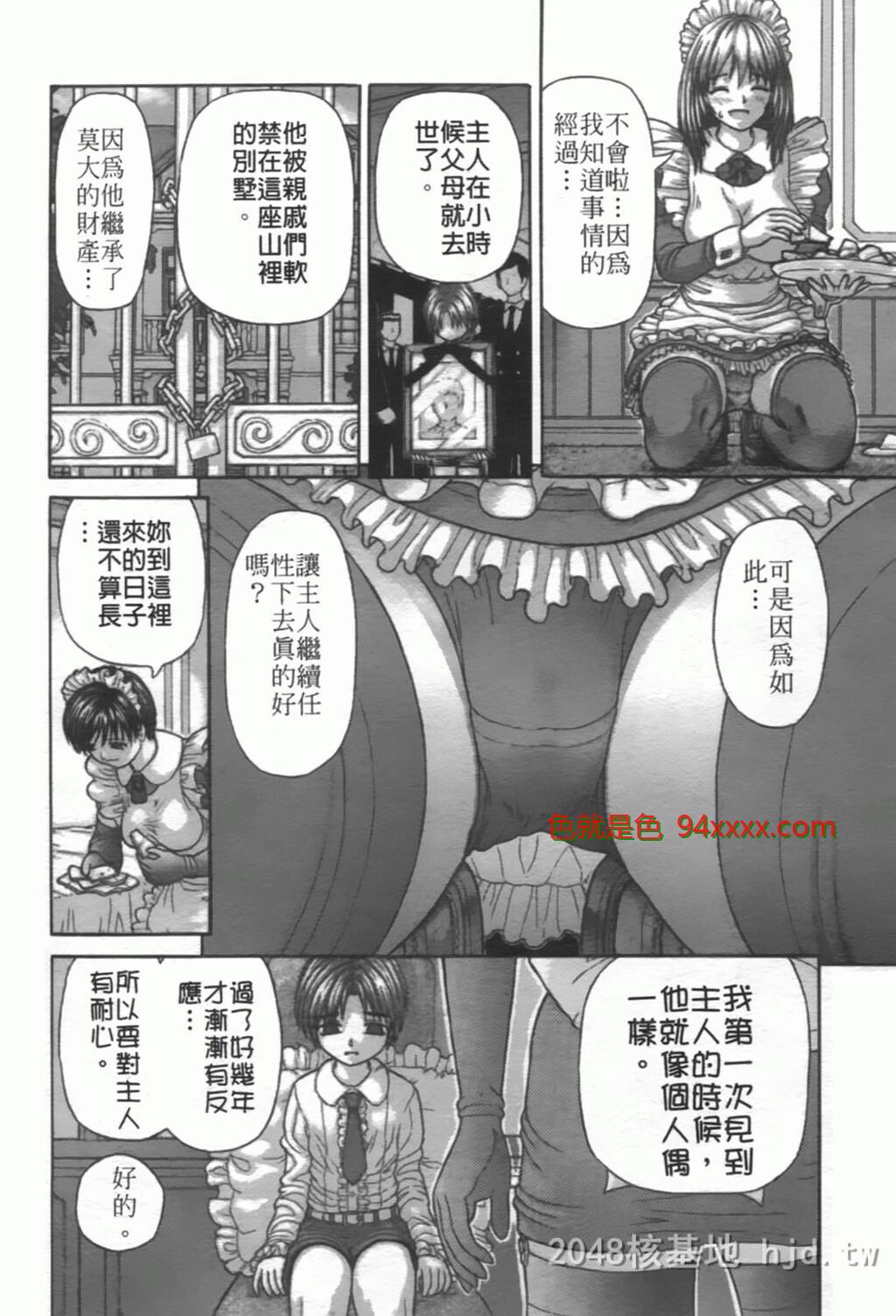 [中文][黑白]粘膜交慰~03[36P]