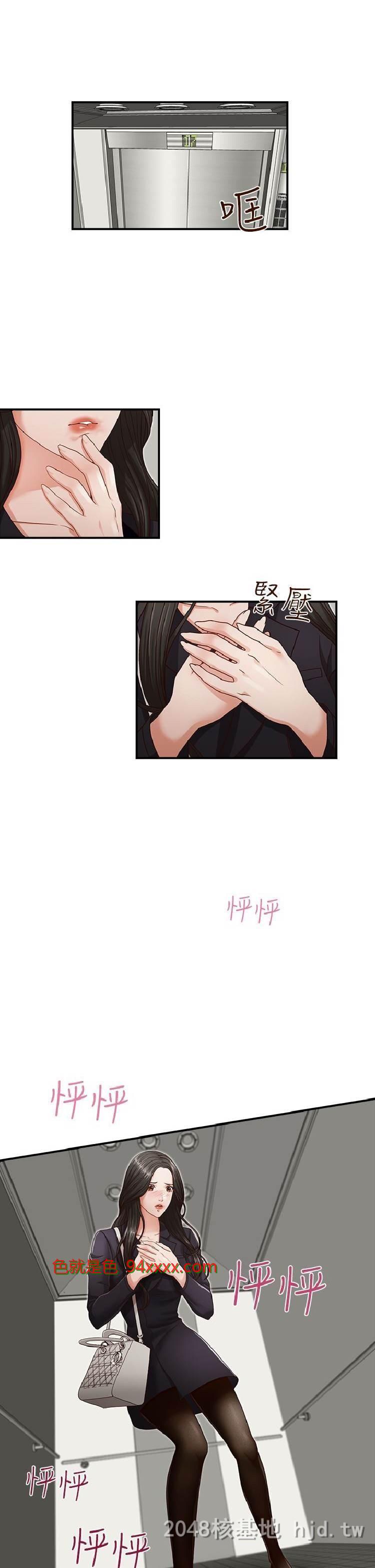 [中文][韩漫]哥哥的秘书5话[26P]
