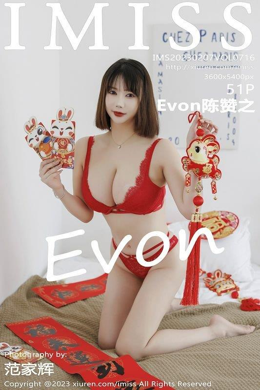 IMISS Vol.716 Evon֮ٝ ˮӡд