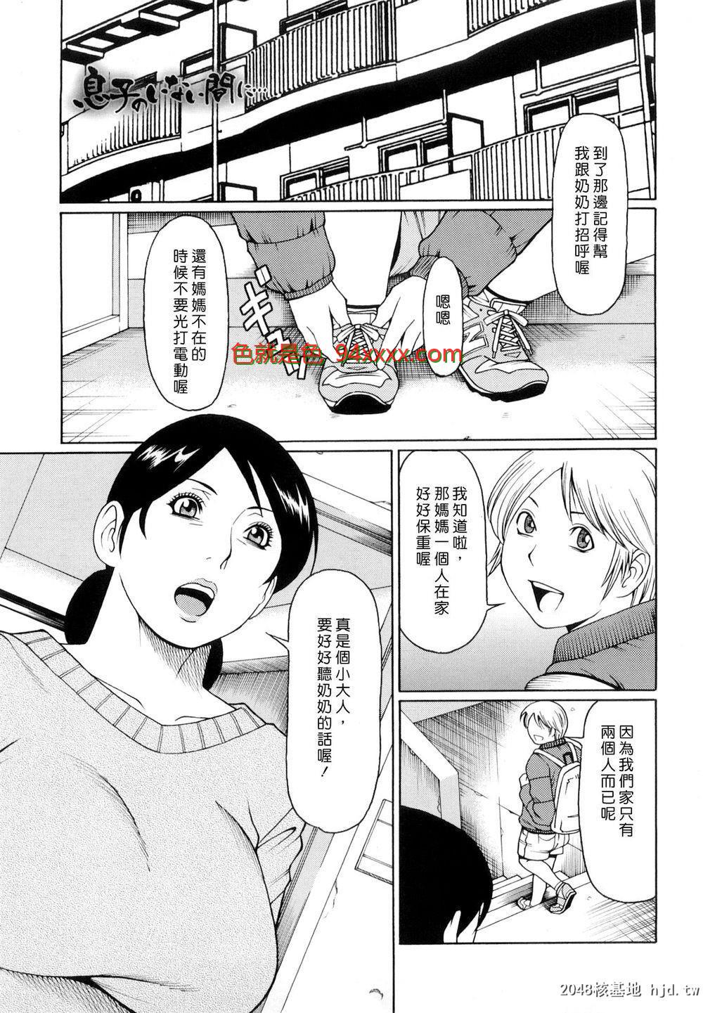 [中文]人妻母狗[18p]