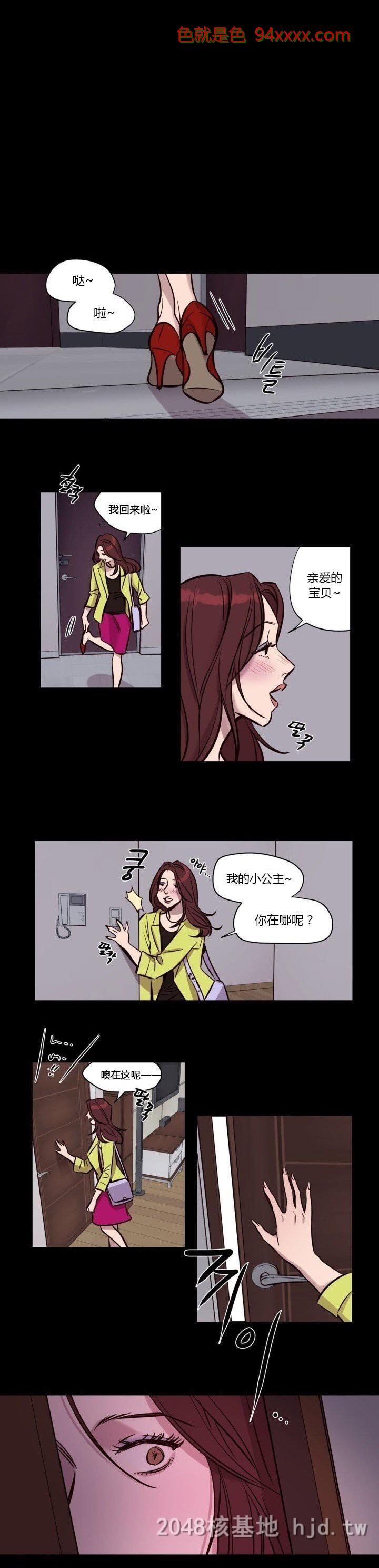 [中文]漫画-赎罪营25[20P]