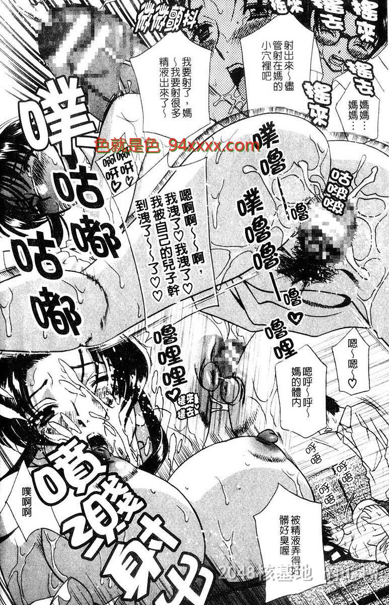 [中文][黑白]叔嫂姦情02[40P]