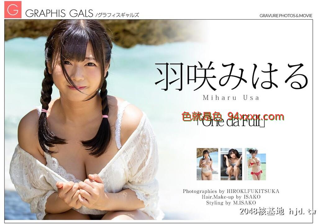 羽咲みはるMiharuUsa[131P]