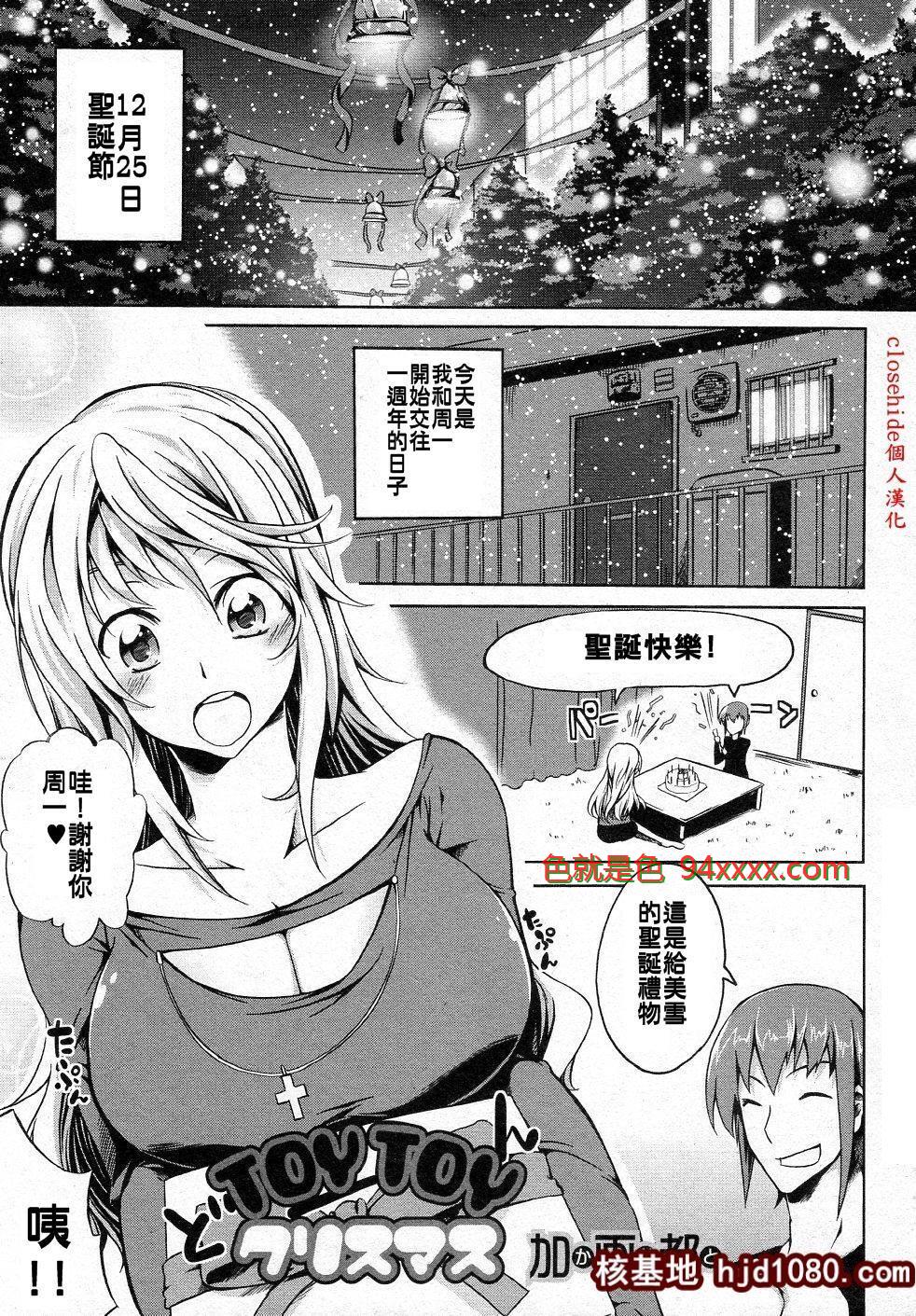 [加画都]玩具圣诞节[19P]