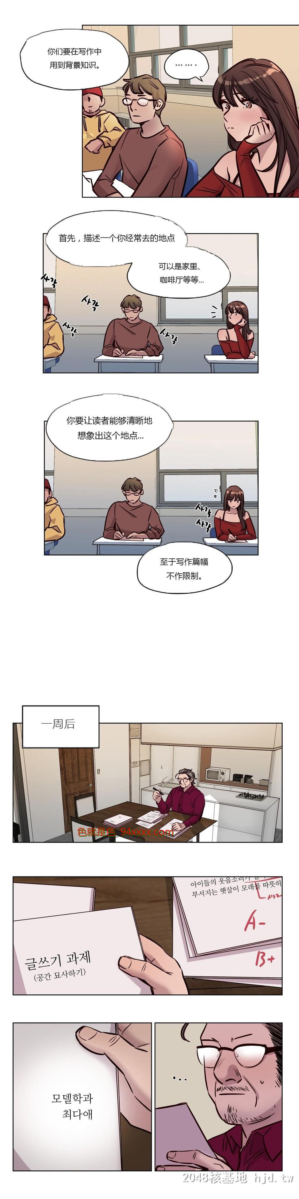 [中文]漫画-赎罪营26[20P]