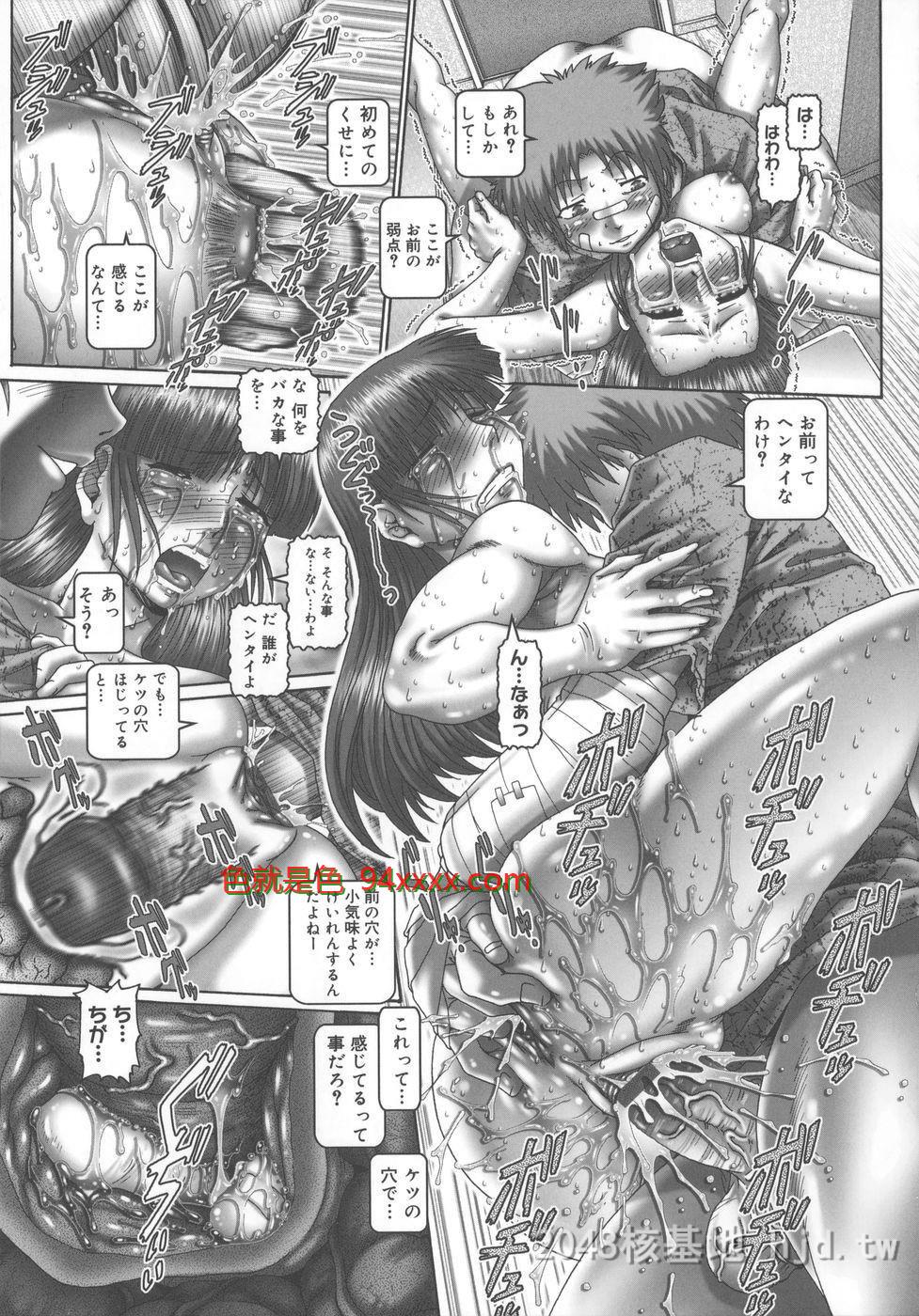 [日文][黑白]性僕女教师05[43P]End