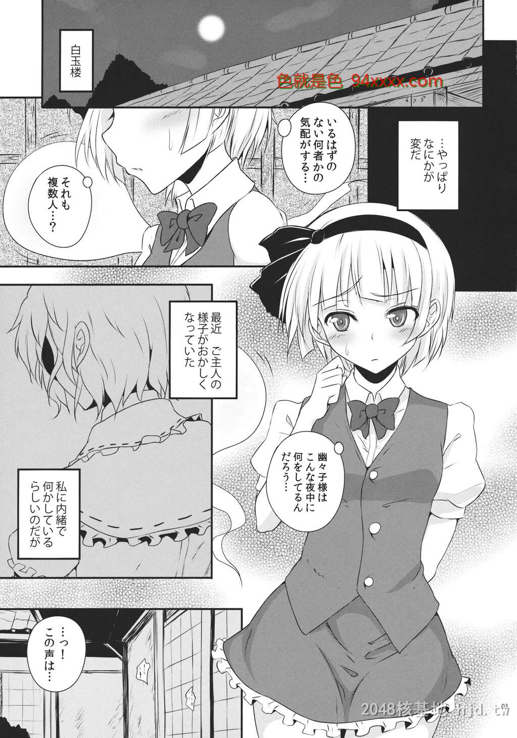 [中文]清严刑[20P]