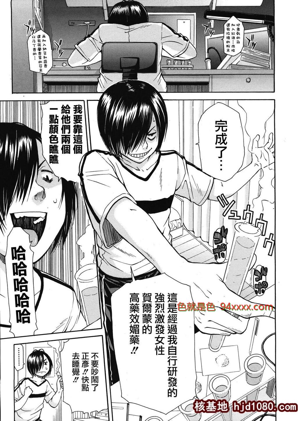 [千要よゆち]黒之逆袭[23P]