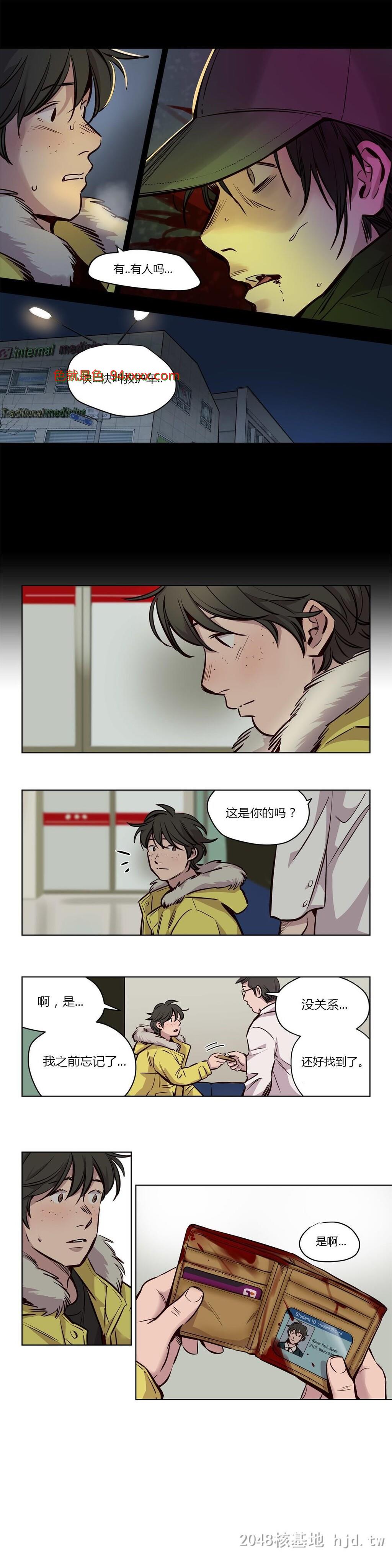 [中文]漫画-赎罪营33[10P]