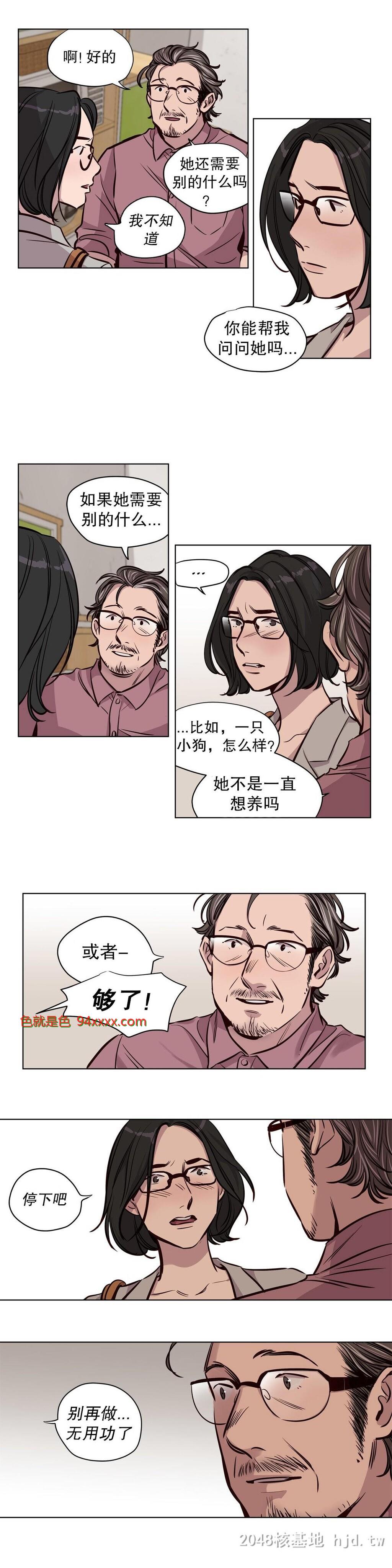 [中文]漫画-赎罪营31[16P]