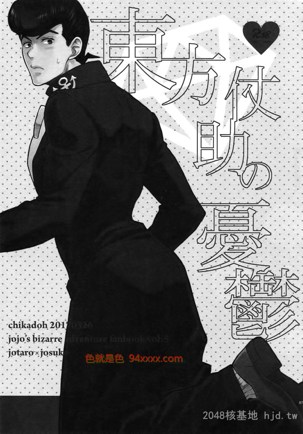 [英文][Chikadoh[Halco]][29P]