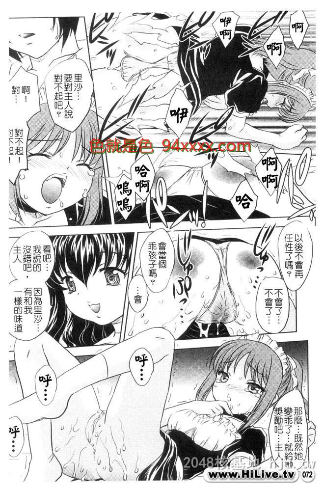 [中文][黑白]中までどうぞ-03[35P]