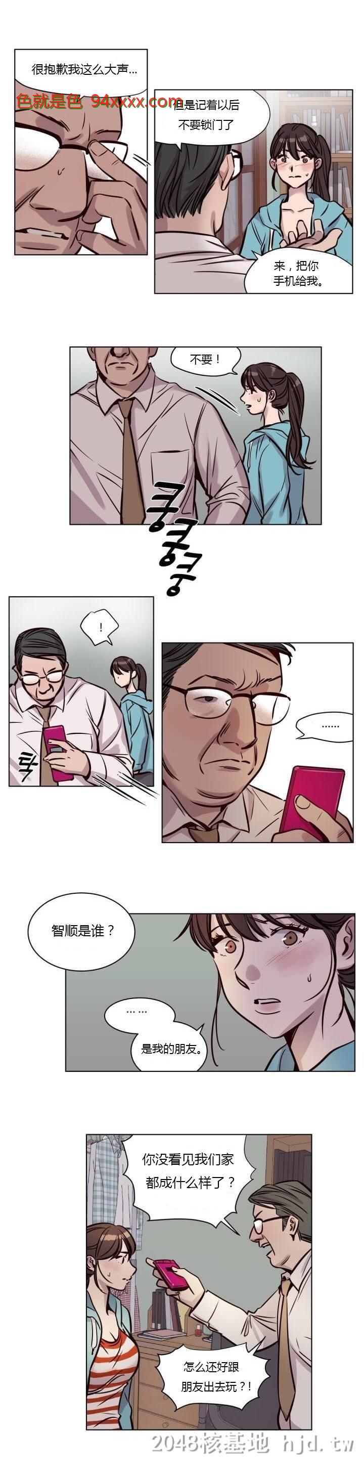 [中文]漫画-赎罪营24[20P]