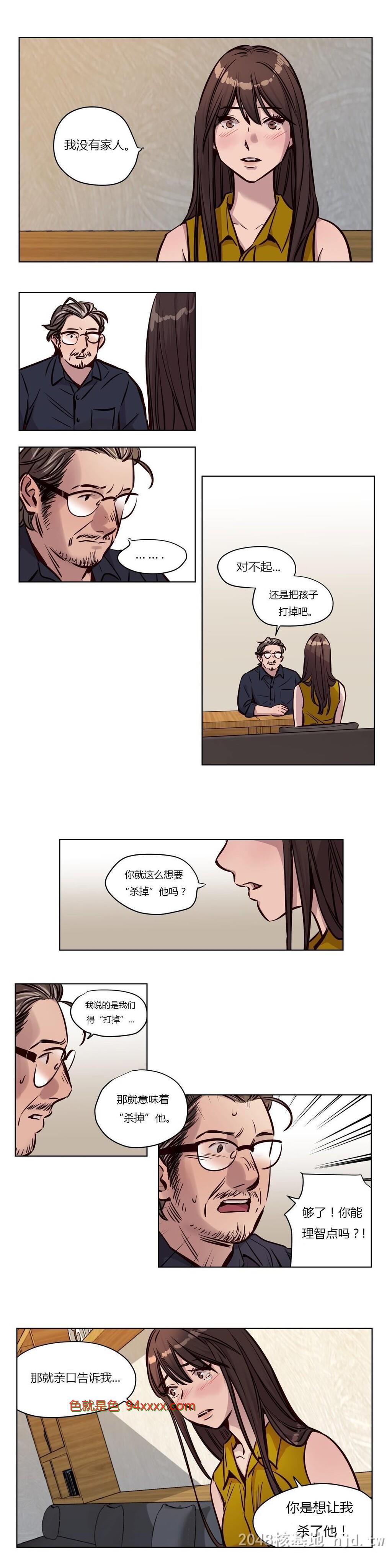 [中文]漫画-赎罪营29[20P]