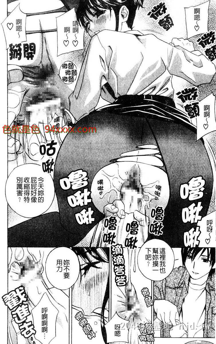[中文][黑白]叔嫂姦情04[40P]