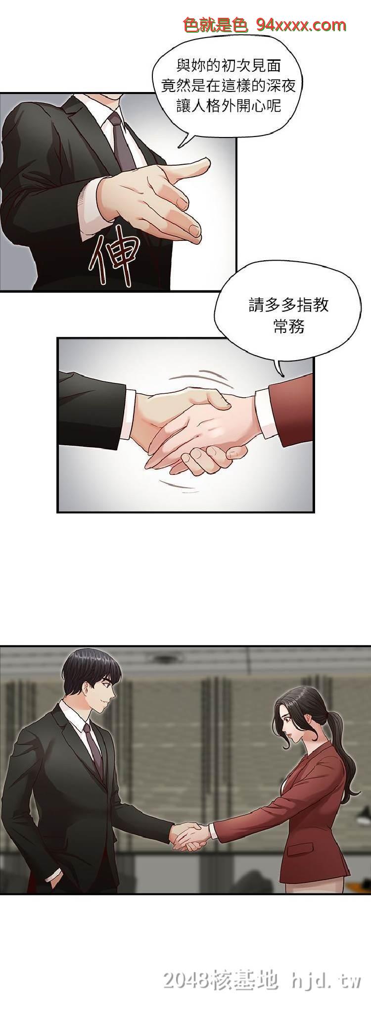 [中文][韩漫]哥哥的秘书3话[26P]