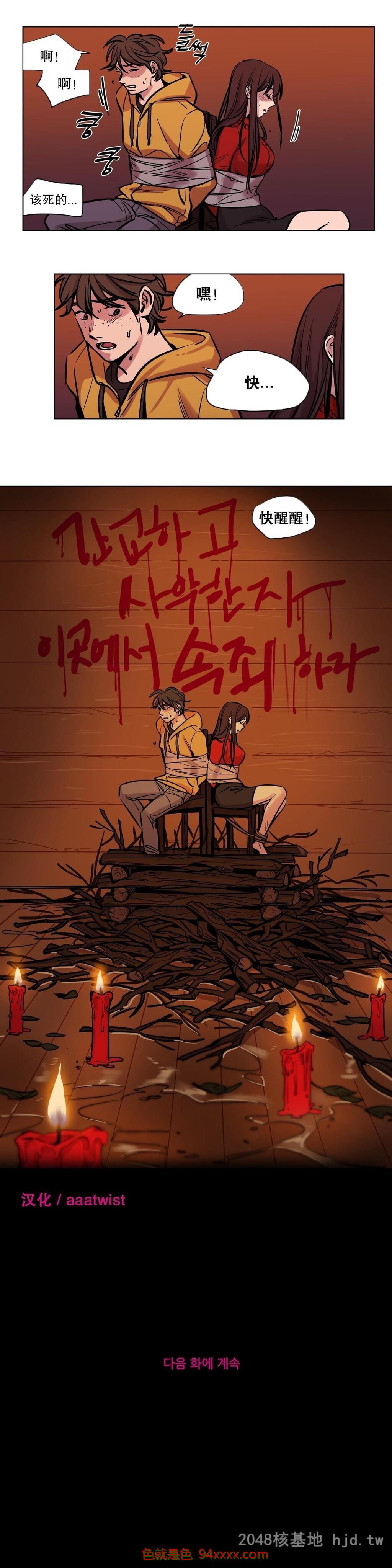 [中文]漫画-赎罪营32[17P]
