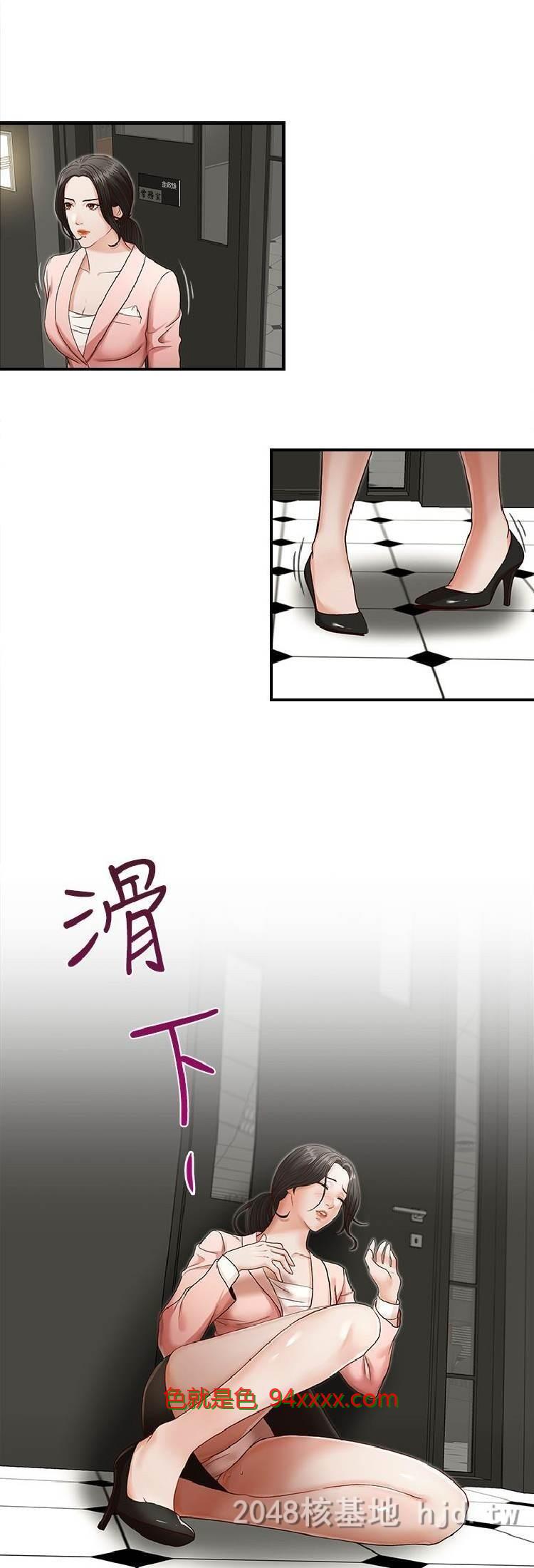 [中文][韩漫]哥哥的秘书4话[29P]