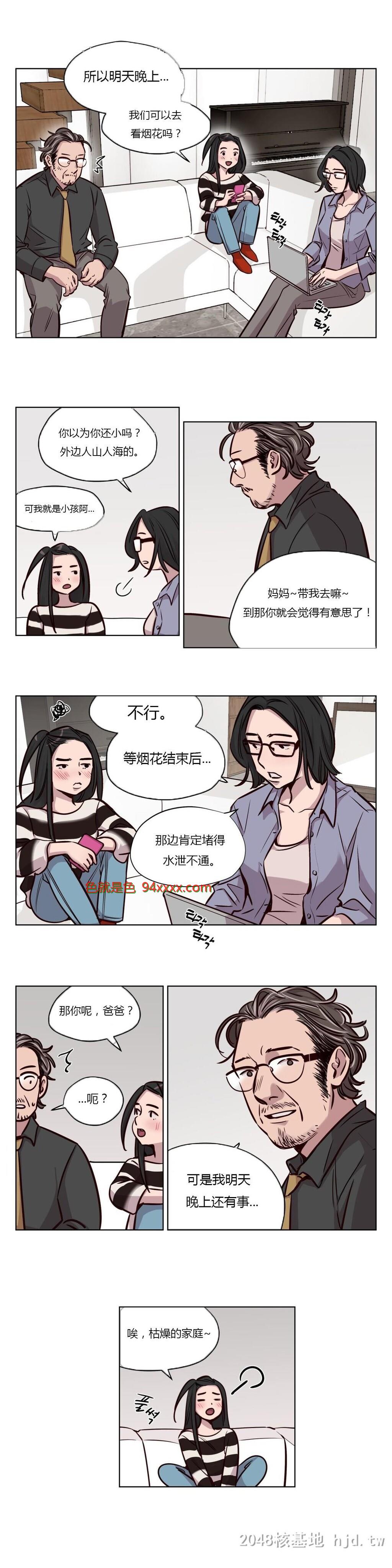 [中文]漫画-赎罪营27[20P]