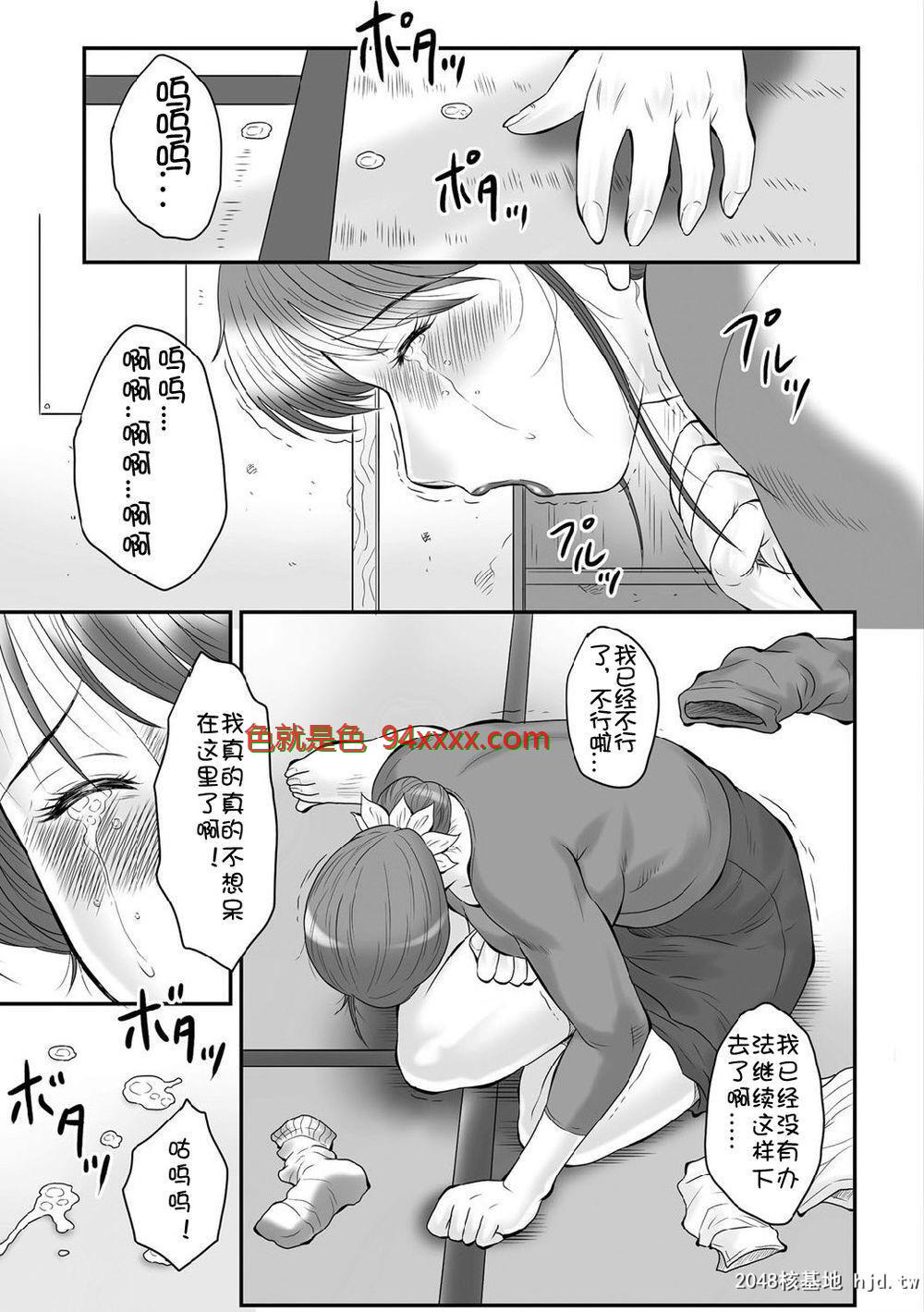 [中文]母姦狱[20p]