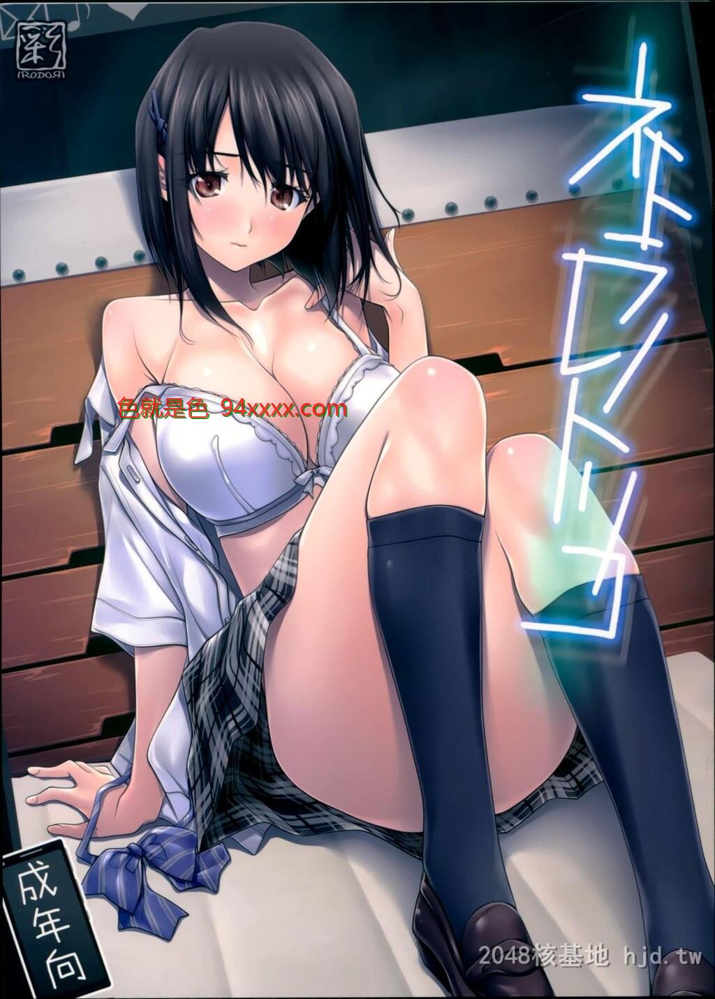[中文][彩～IRODORI～[SOYOSOYO]]ネトラレノトリコ50P