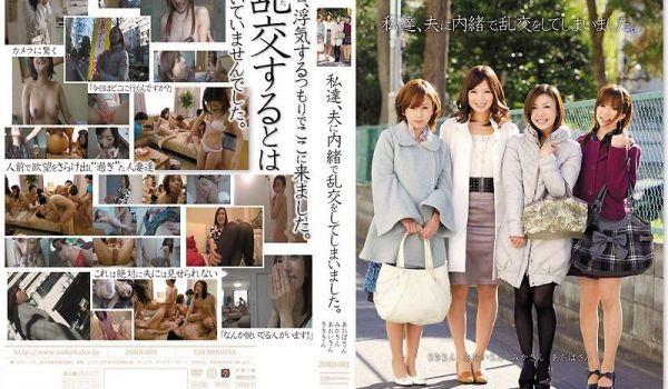 人妻背德狂欢！青叶优香×羽鸟みか×巖月志保激情共演 瞒着丈夫的肉体盛宴 [ZUKO-003-C]