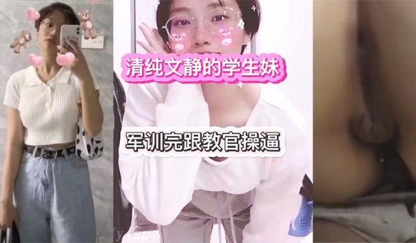 传媒大学大一学生妹和教官的性爱故事！