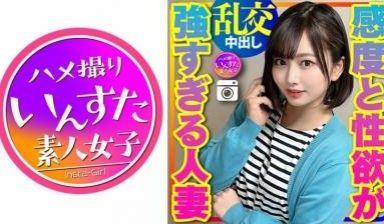 413INSTC314 人妻オフパコ27歳 美人奥さま 2人组と乱交オフパコパーティ.