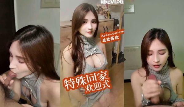 艾希老师大奶御姐特殊归家欢迎仪式_小母狗跪地深含肉棒迎接主人回家