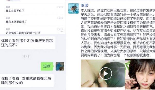 重磅事件重庆跳江胖猫事件女主“谭竹”女同对象“李诺”承受不住网暴，主动曝光两人私密视频0