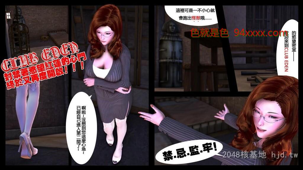 [中文][3D全彩]牝犬姊妹[20P]