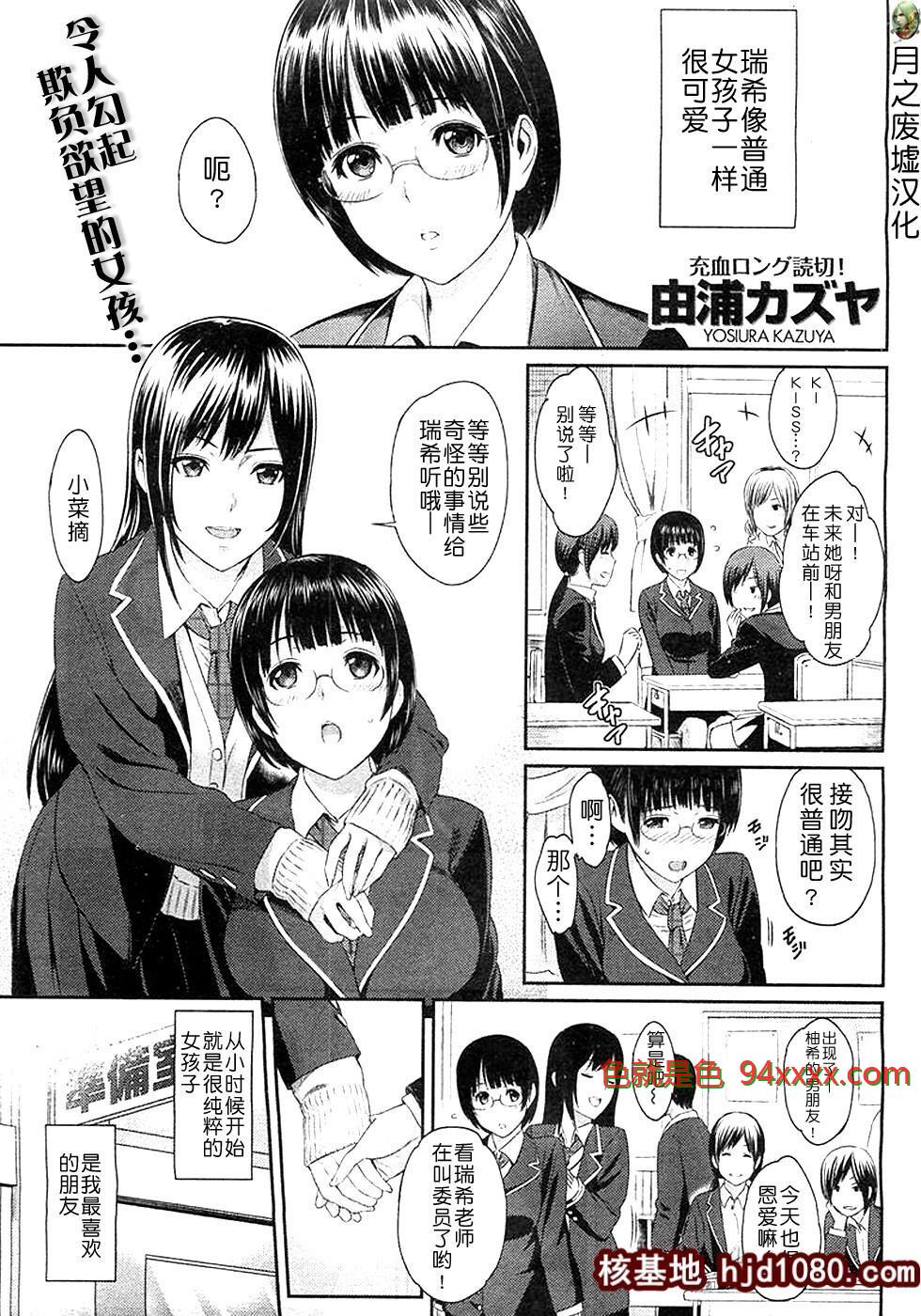 [由浦カズヤ]俩相依[33P]
