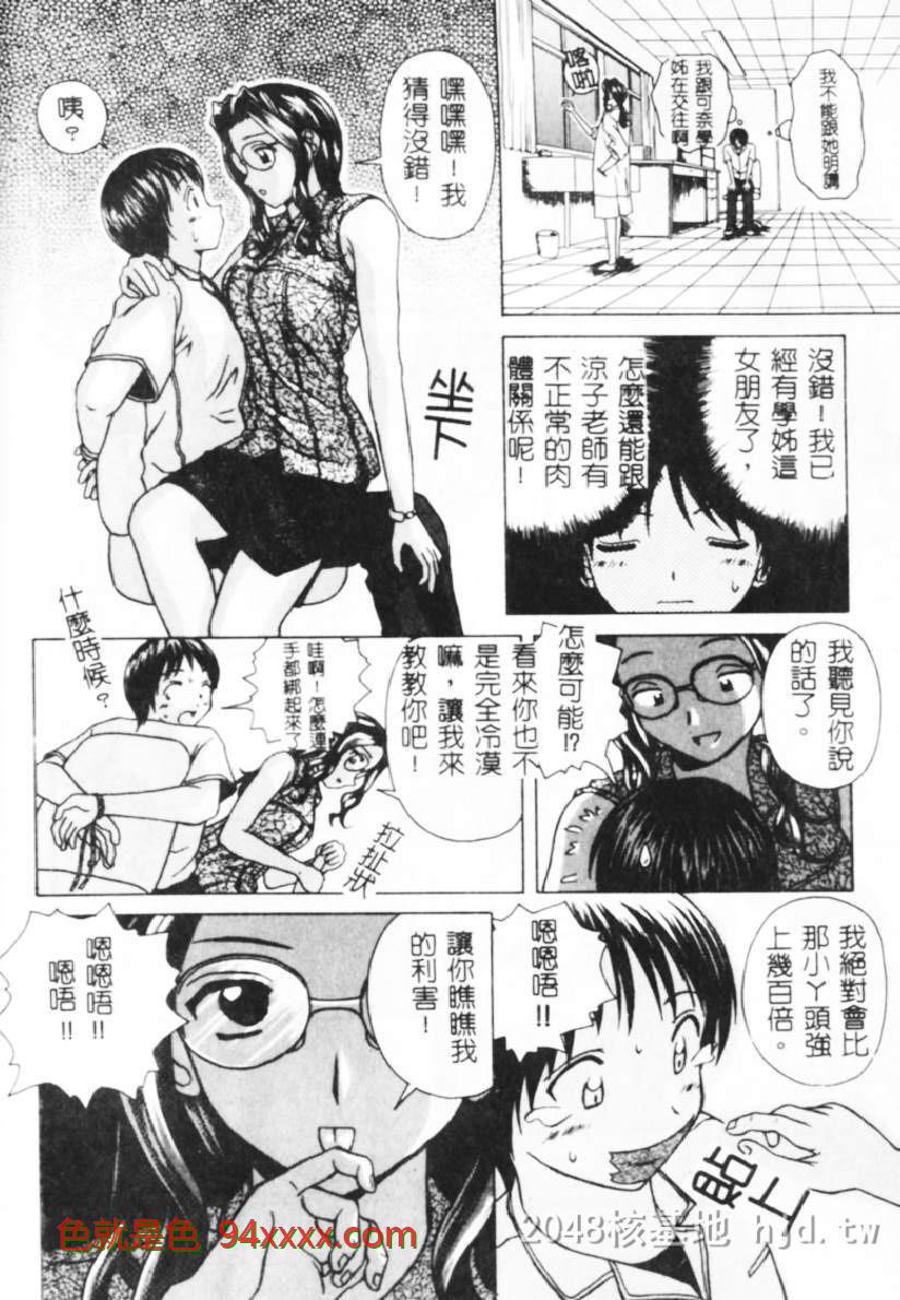 [中文][黑白]诱惑之扉~03[40P]
