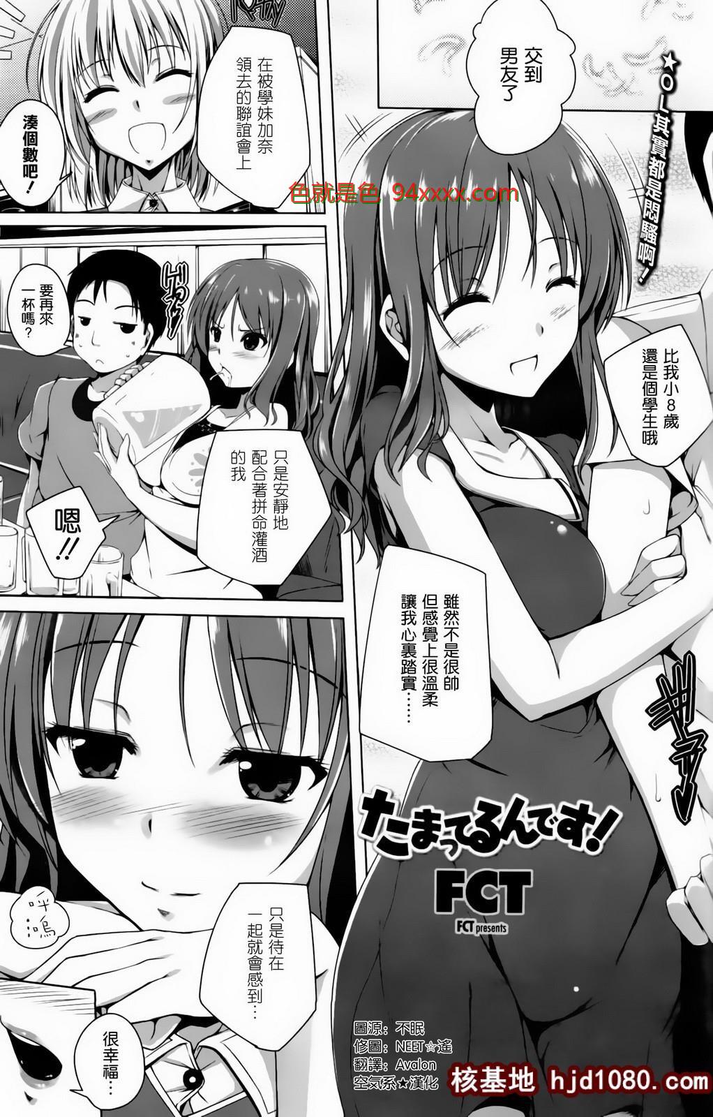 [FCT]已经积很久了呦！[17P]