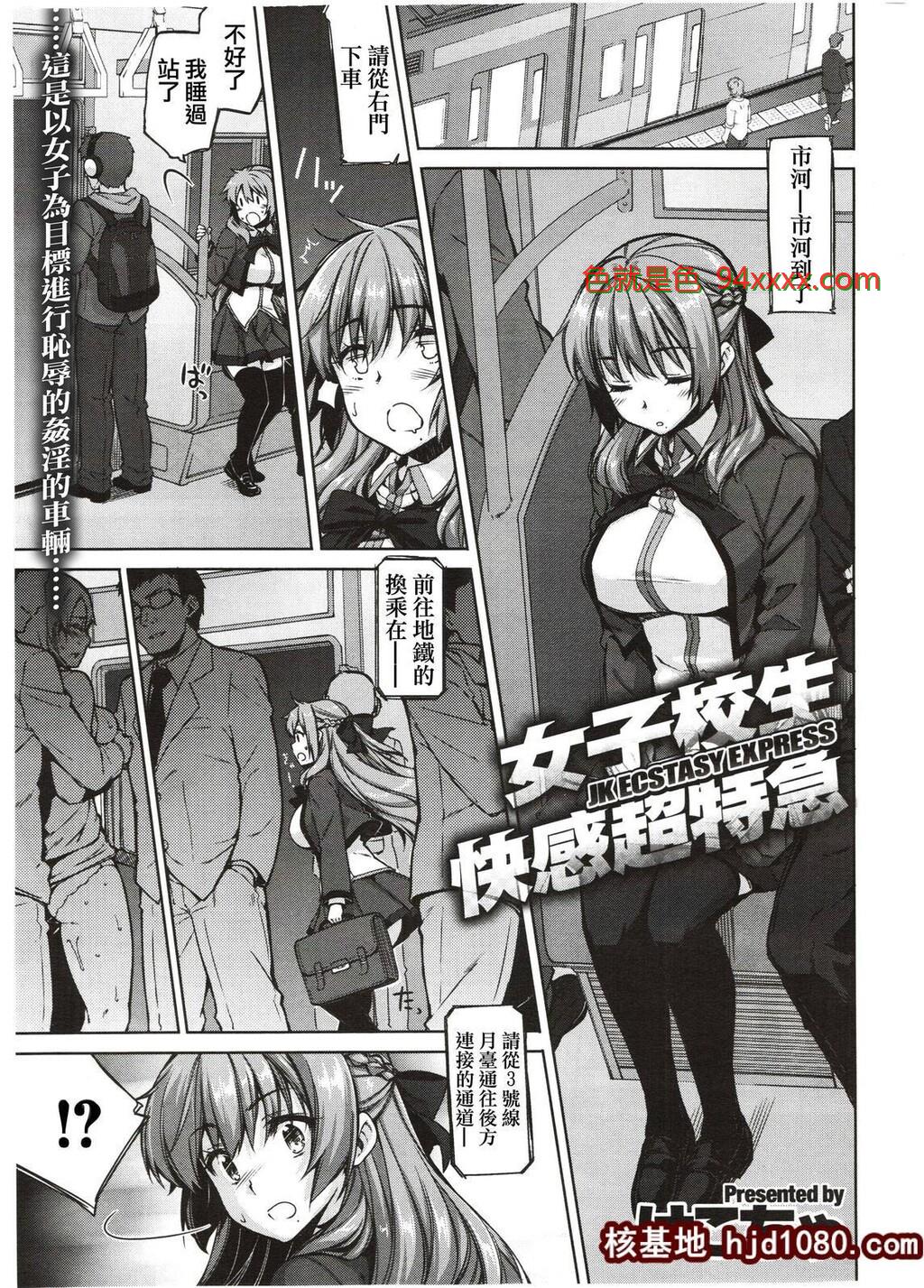 [けこちゃ]女子校生快感超特急[23P]