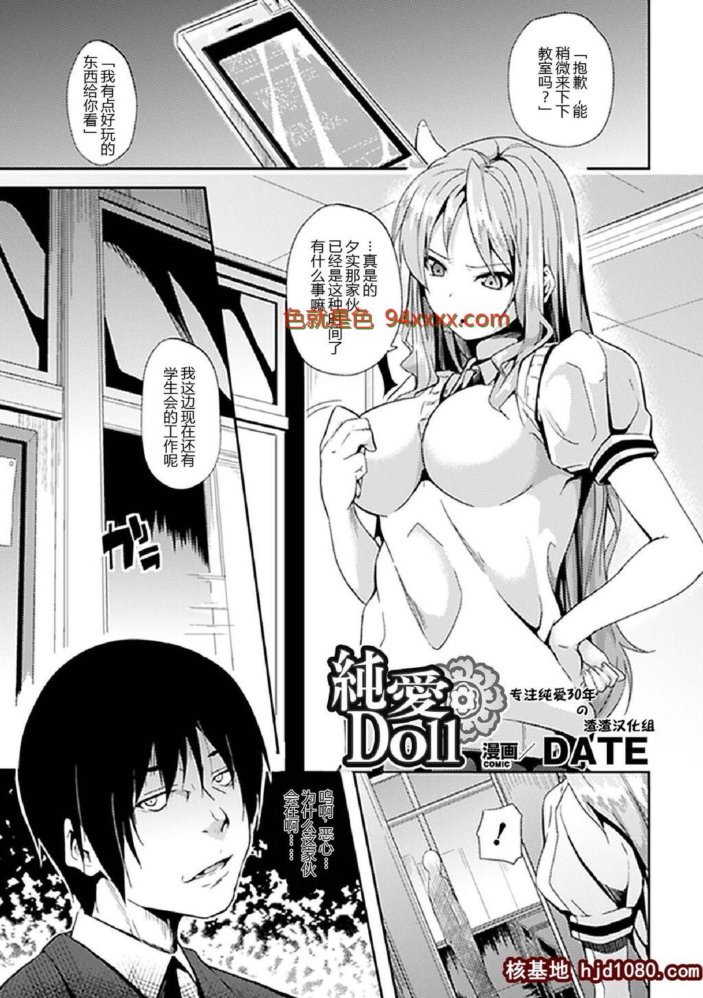 [DATE]纯爱人偶[17P]
