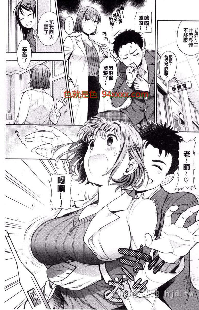 [中文][东鉄神]おちてとろけて とらのあな[28P]