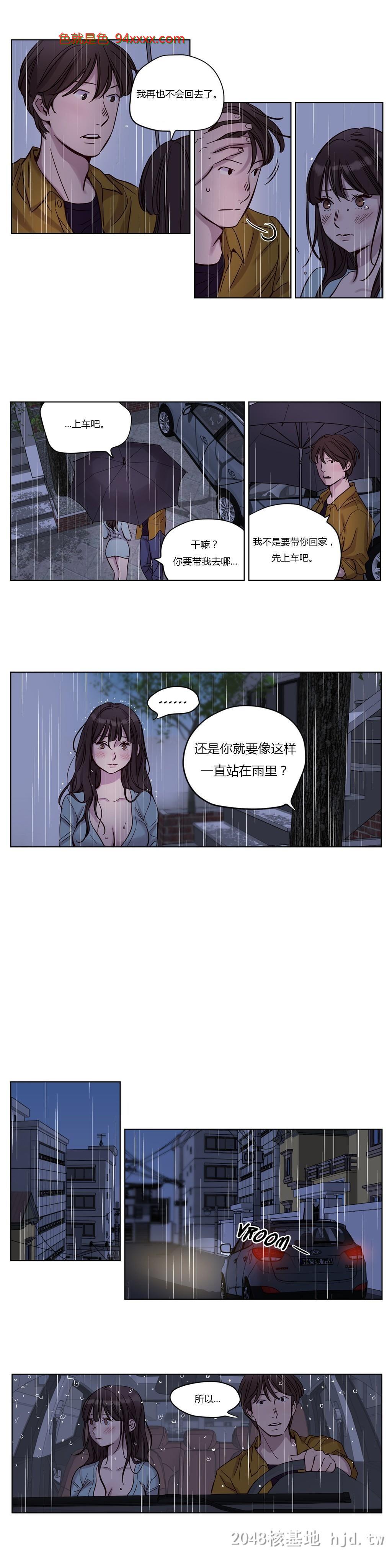 [中文]漫画-赎罪营9