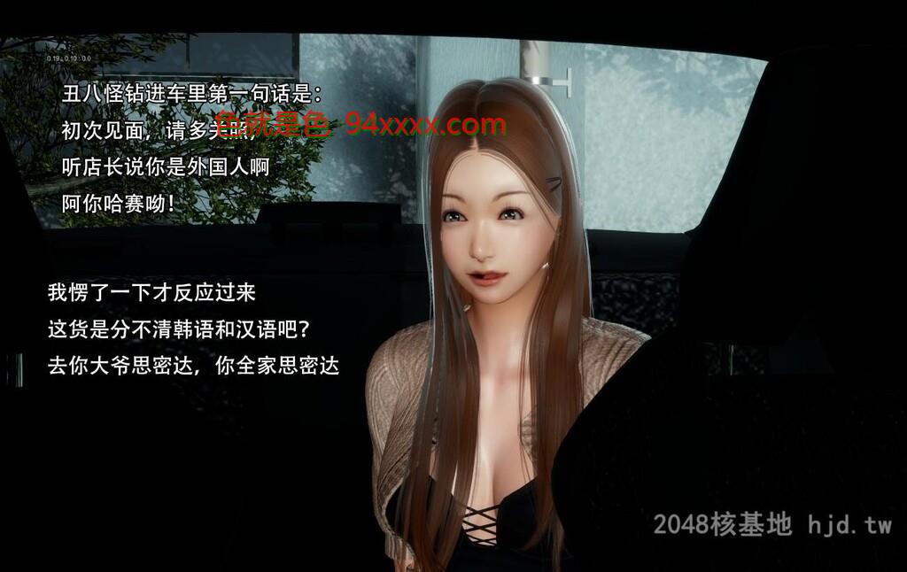 [中文][3D全彩]一期一惠[28P]