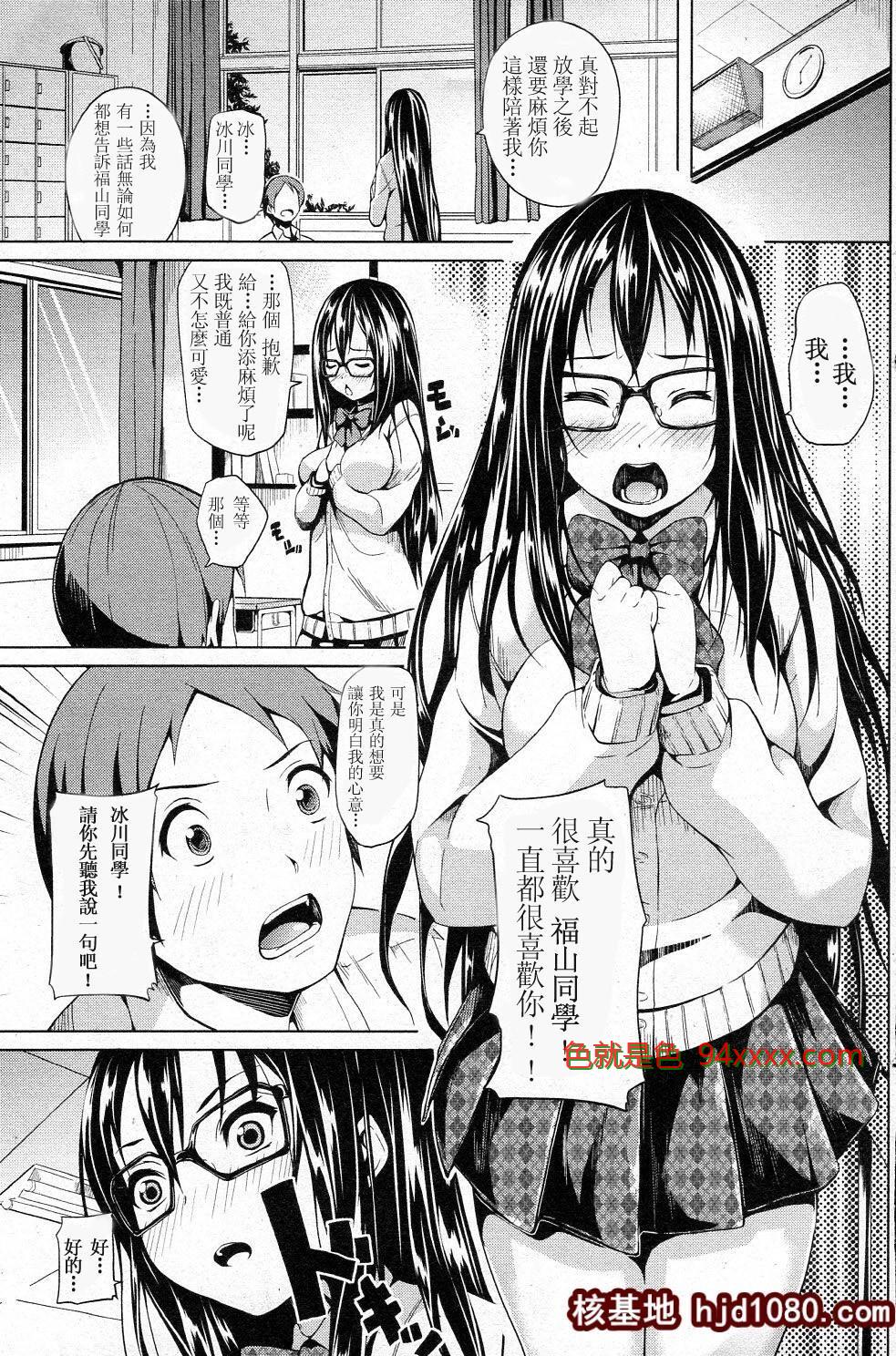 [DATE]突撃、氷川同学！[17P]