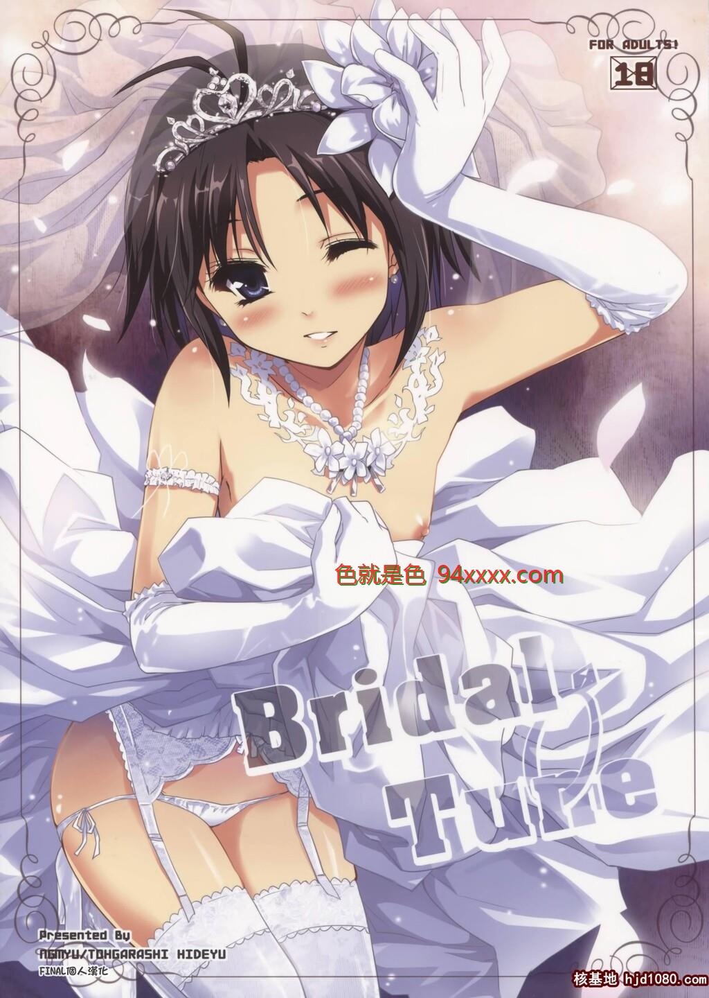 [偶像大师]结婚进行曲[26P]
